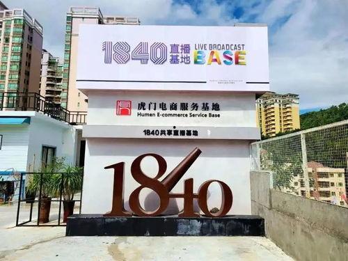 东莞虎门新闻爆料群电话,揭秘东莞虎门最新动态