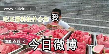 最新吃瓜爆料合集下载,揭秘娱乐圈幕后真相