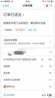 网友爆料饿了么视频下载,网友爆料揭秘便捷美食分享新方式